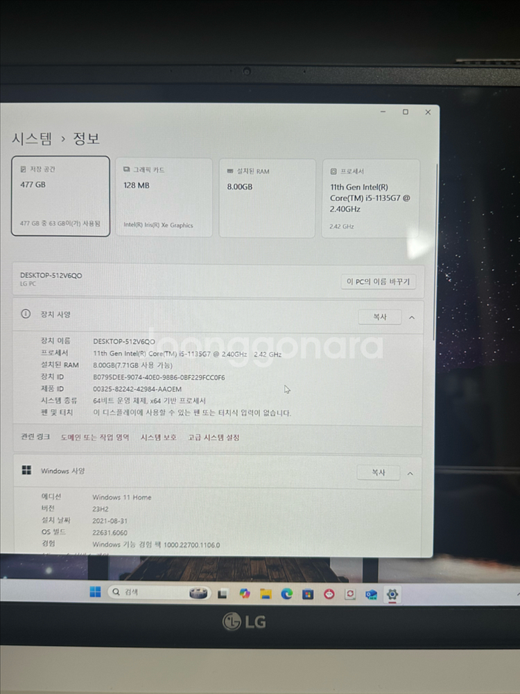LG 그램 17인치 노트북--3