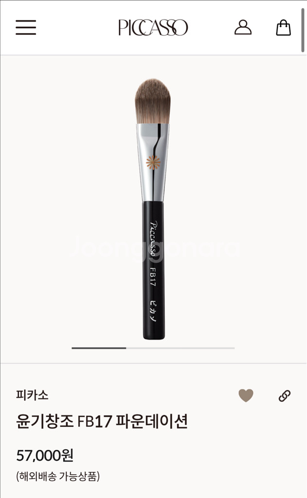 피카소 윤기창조 FB17 파운데이션 브러쉬 팝니다--2