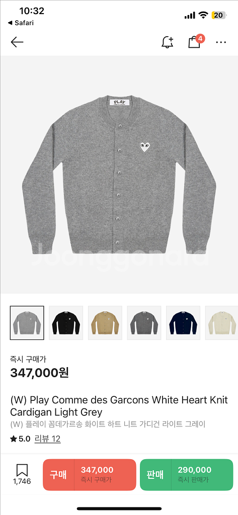 꼼데가르송 화이트와펜 여성 가디건 M사이즈--3