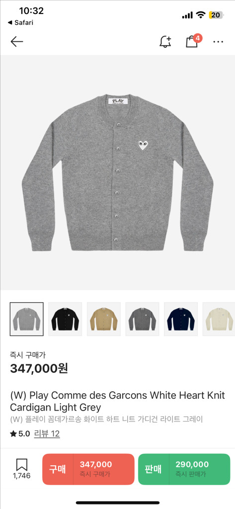 꼼데가르송 화이트와펜 여성 가디건 M사이즈--3