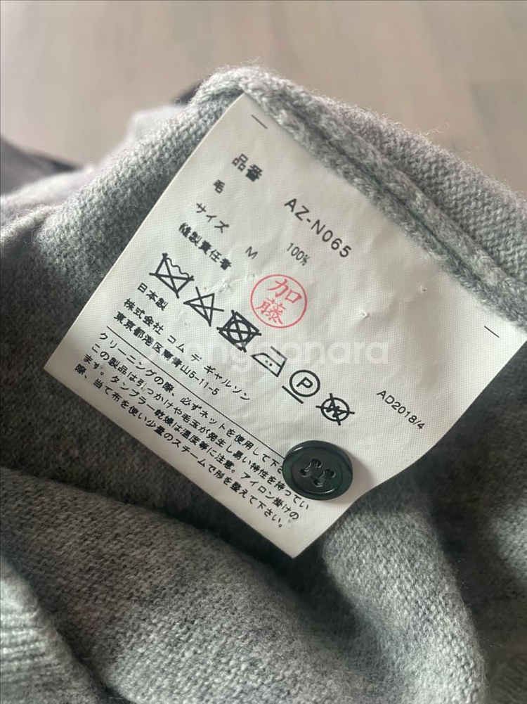 꼼데가르송 화이트와펜 여성 가디건 M사이즈--5