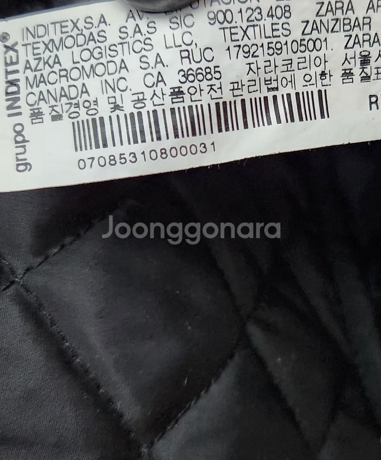 [자라] 95 남 누빔자켓--6