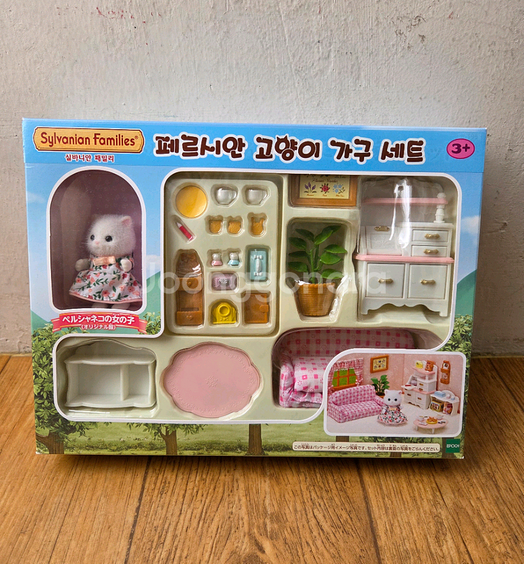 실바니안 올드 단종 페르시안고양이 가구세트 미개봉--0