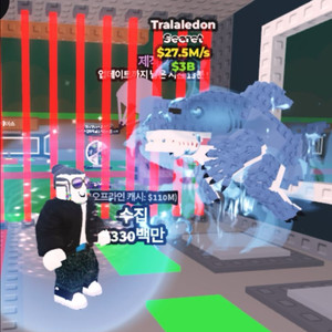 브레인롯즈 트랄레돈