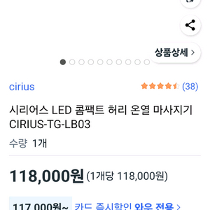 시리어스 LED 콤팩트 복부 찜질기 미사용