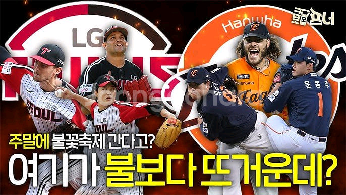 [한화 홈 KS 3~5차전 + 잠실 KS 7차전] 양도--0