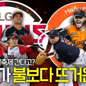 [한화 홈 KS 3~5차전 + 잠실 KS 7차전] 양도