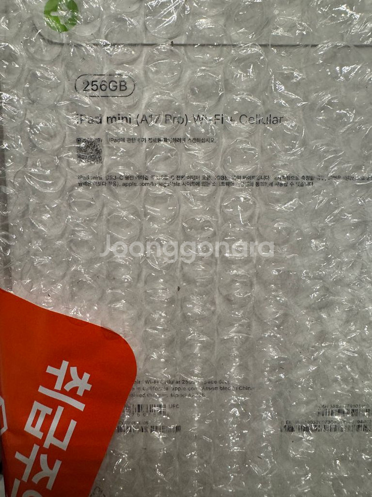 미개봉 아이패드 미니 7세대 A17 Pro 256GB 셀룰러--1