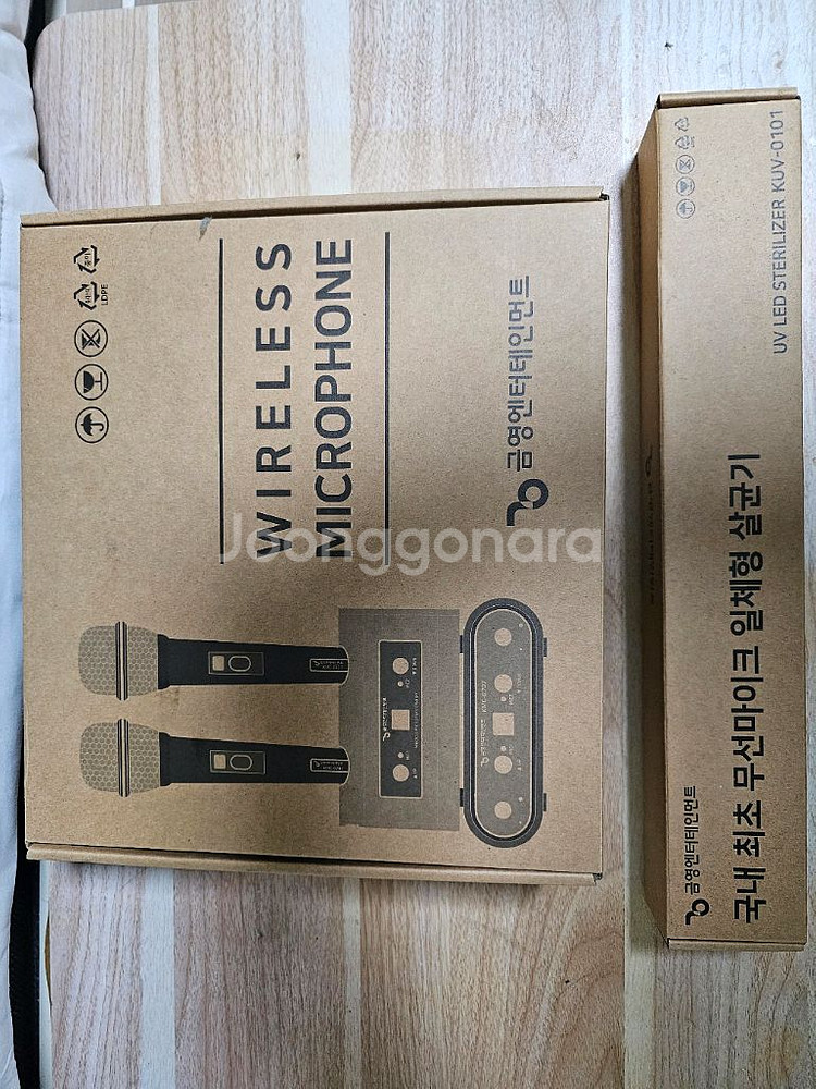 금영 무선 uv살균소독 마이크--0