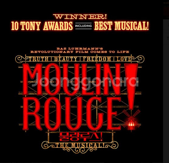 물랑루즈(홍광호) 11/27(목) VIP석 양도--0