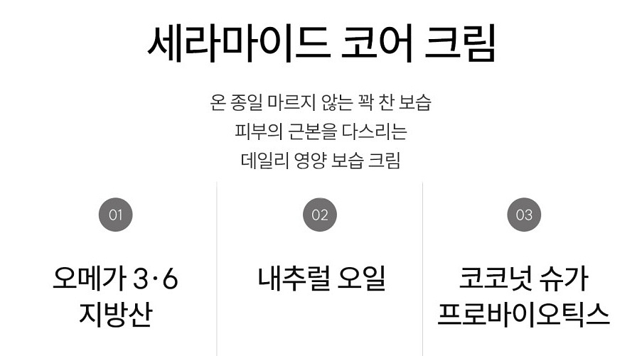 톡스앤필 세라마이드 코어 크림 50ml 미개봉 새제품 피부 보습 크림--2