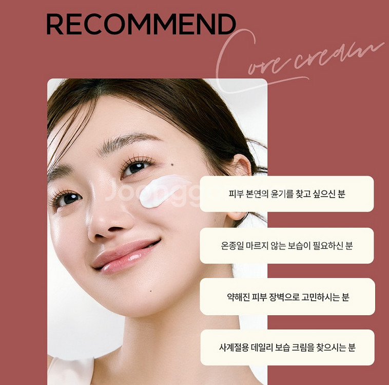 톡스앤필 세라마이드 코어 크림 50ml 미개봉 새제품 피부 보습 크림--3
