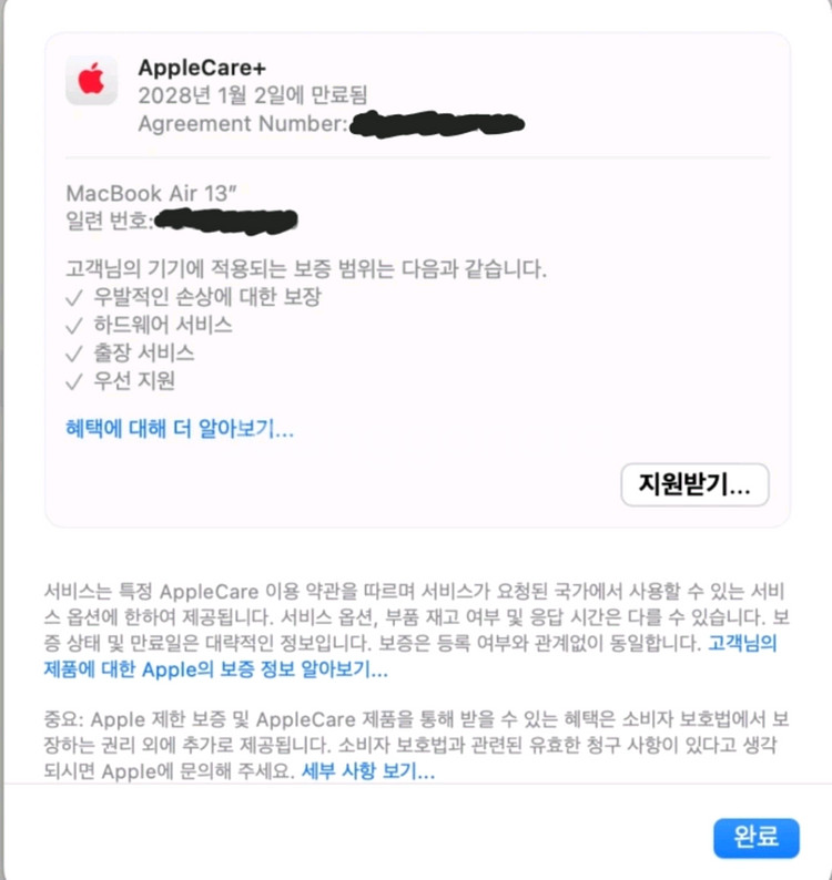 맥북 에어 13 m3 24g /512gb 애플케어플러스--4