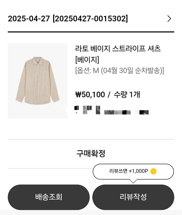 메르고 스트라이프 셔츠 판매합니다--4