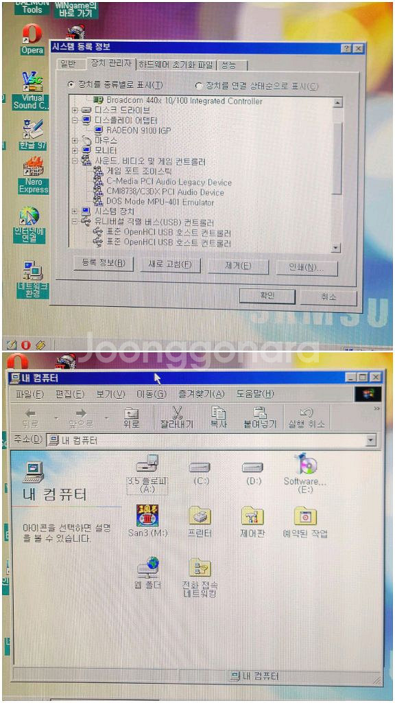 옛날컴퓨터 삼성매직스테이션 펜티엄4 윈도우98시스템--4