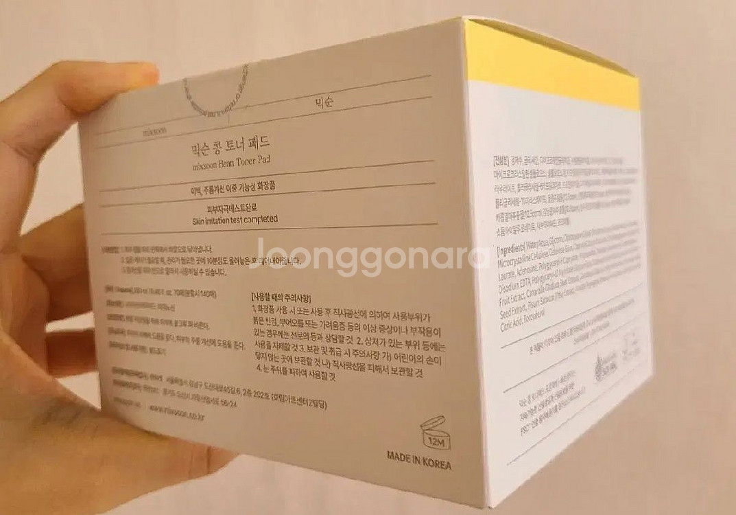 믹순콩토너패드 280ml (택포가)--0