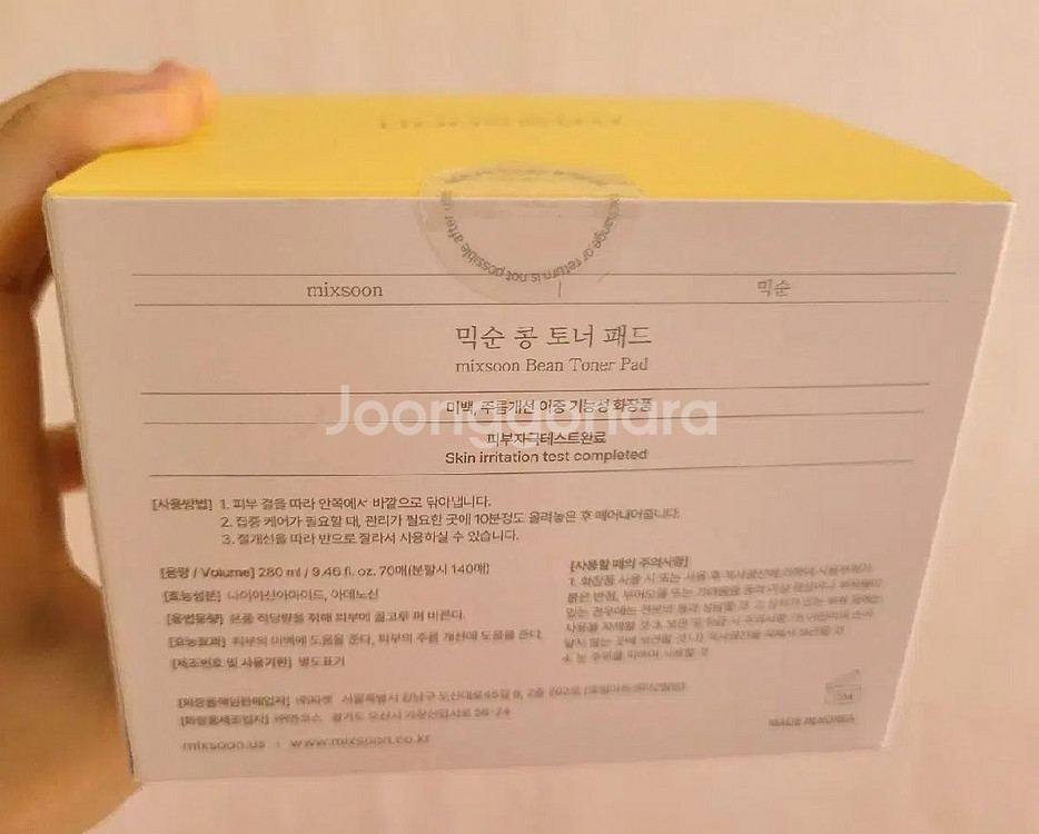 믹순콩토너패드 280ml (택포가)--2