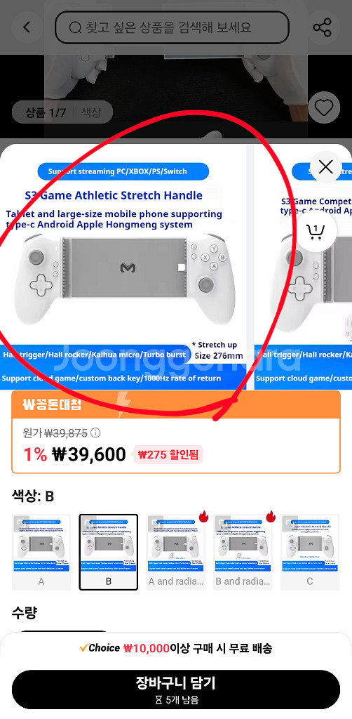 S3 memo s3 게임패드 테블릿용 게임핸들 새상품--3