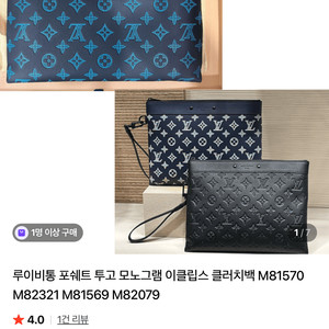 루이비통 모노그램 클러치백 팝니다