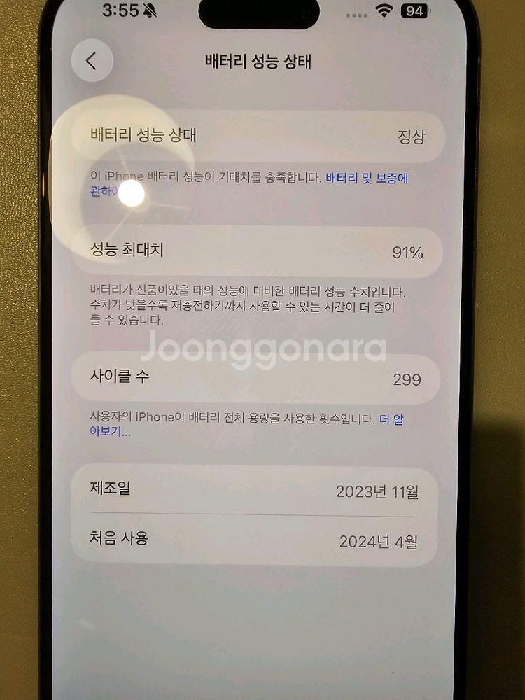 아이폰 15 프로 맥스 512 내츄럴 티타늄 (애케플 포함) 팝니다.--7
