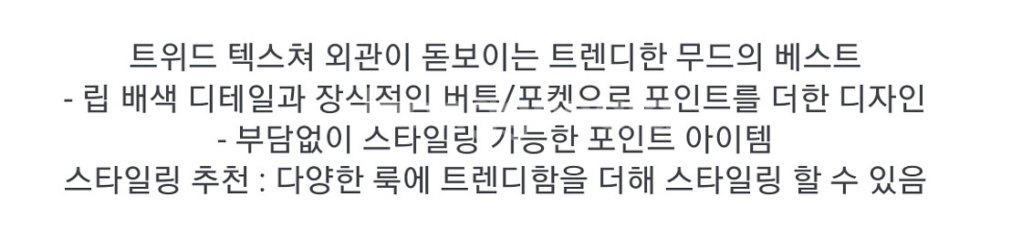 [새상품]보브(VOV) 모던 트위드 베스트--7