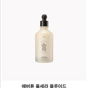 에버튠 풀세라 플루이드 100ml