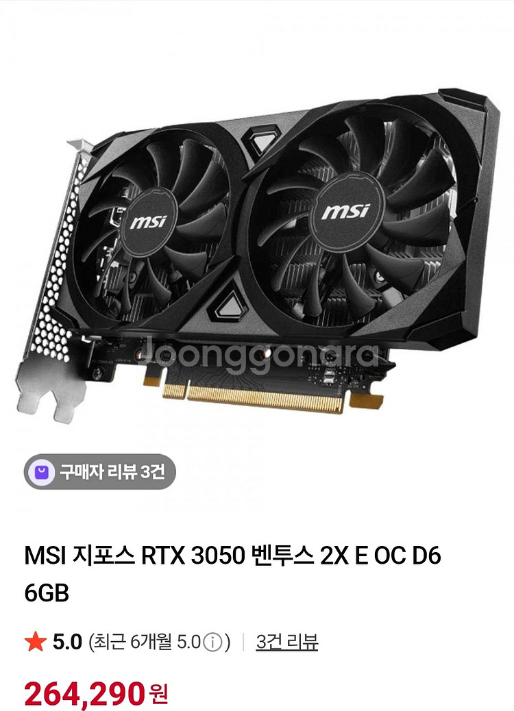 RTX 3050 벤투스 2X E OC D6 그래픽카드 미개봉 새상품입니다.--0