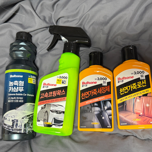 다이소 가죽로션 가죽세정제 카샴푸 물왁스