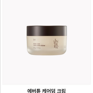인테라 에버튠 케어덤 크림 50g
