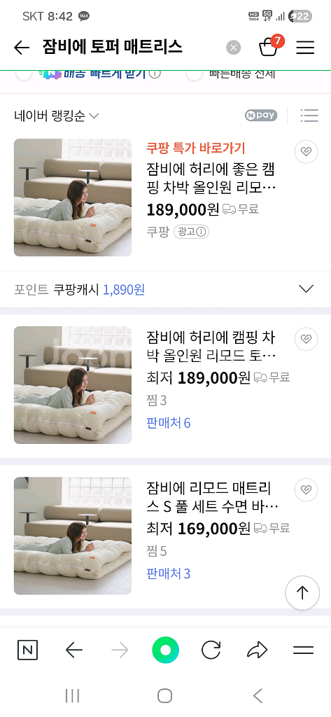 잠비에 토퍼 매트리스 캠핑 차박--0