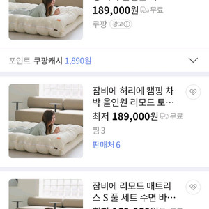 잠비에 토퍼 매트리스 캠핑 차박