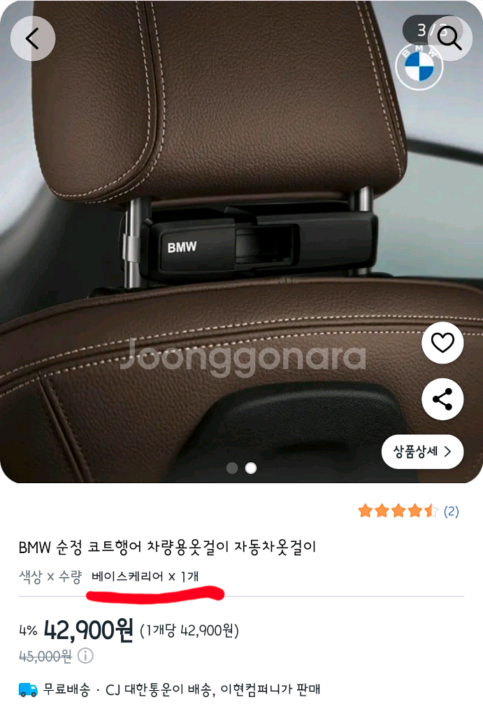 BMW (순정)차량용 코트 행거 & 베이스 캐리어 세트--1