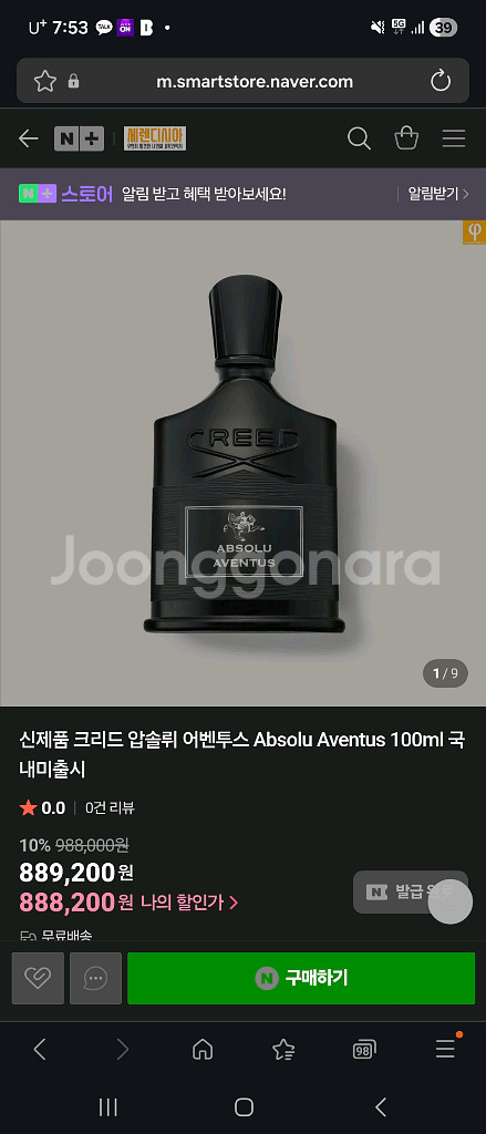 크리드 압솔루 어벤투스 100ml--2