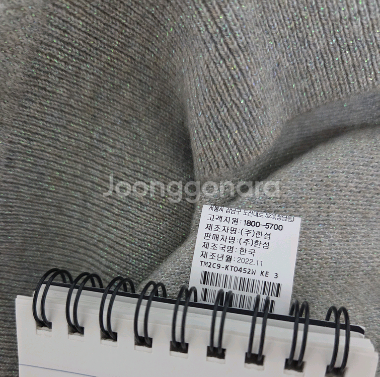 타임 캐쉬미어 글리터니트 (랑방,마인,타임,더캐시미어)--8