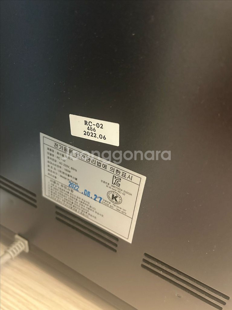 린클 rc-02 미생물 음식물 처리기--2