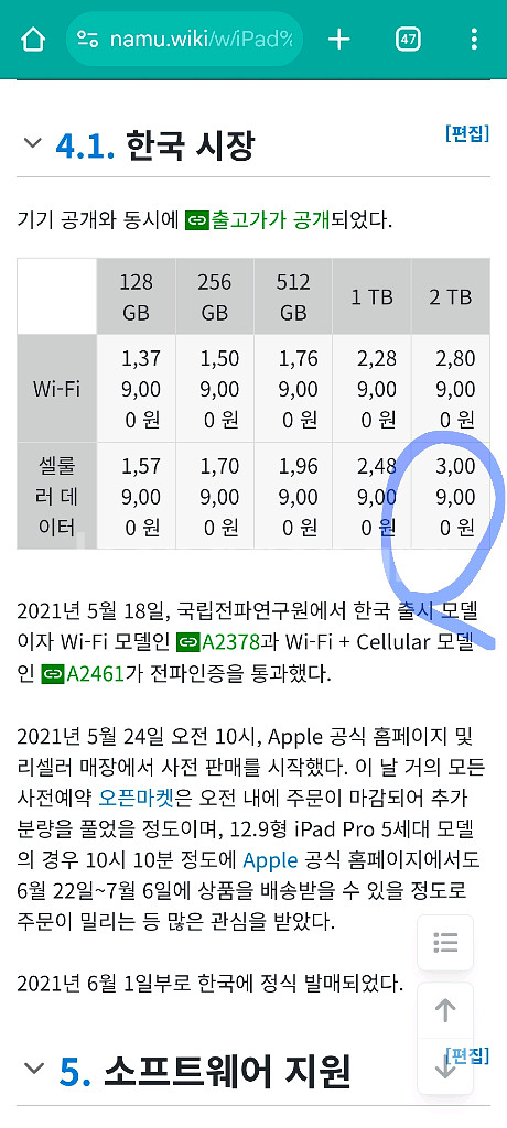 아이패드프로12.9 5세대 2TB 셀룰러 애케플 매직키--5