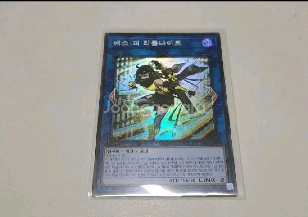 유희왕 리틀나이트 슈레 배송비 포함--0