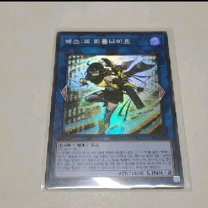 유희왕 리틀나이트 슈레 배송비 포함