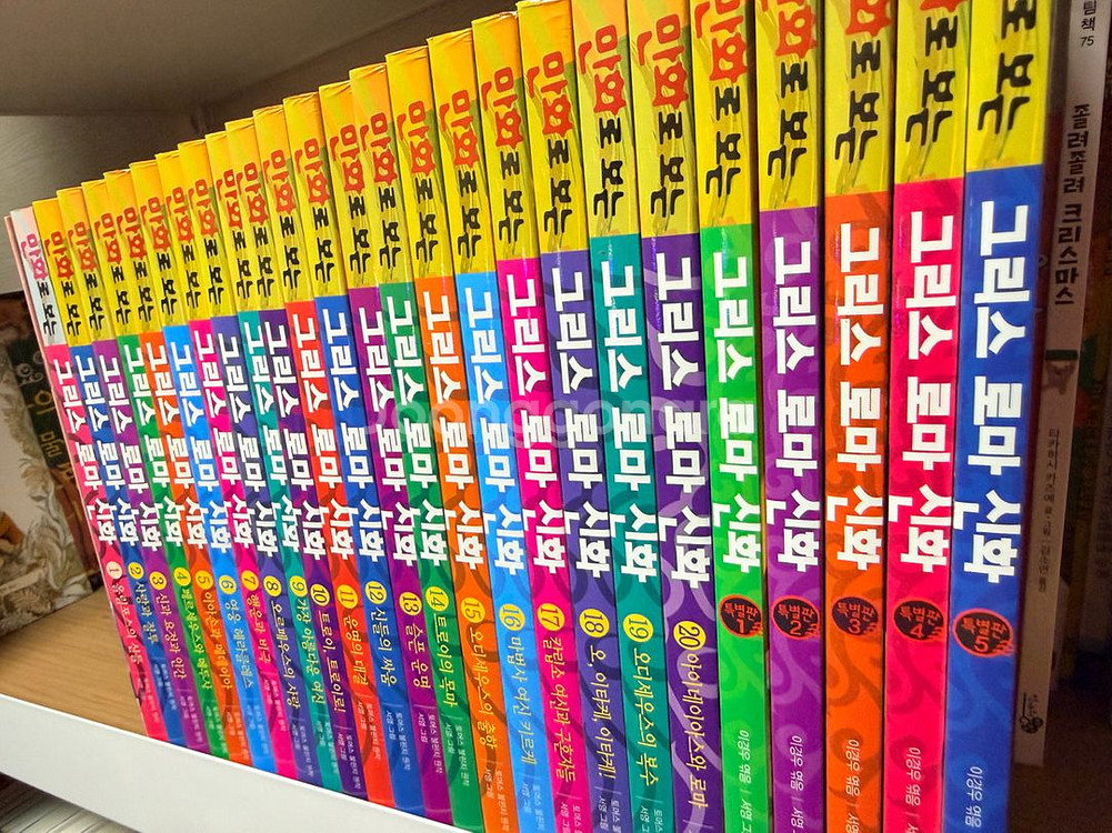 만화로 보는 그리스로마신화 1~20+특별판 1~5--2