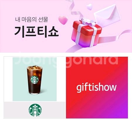 스타벅스 아메리카노1장--0