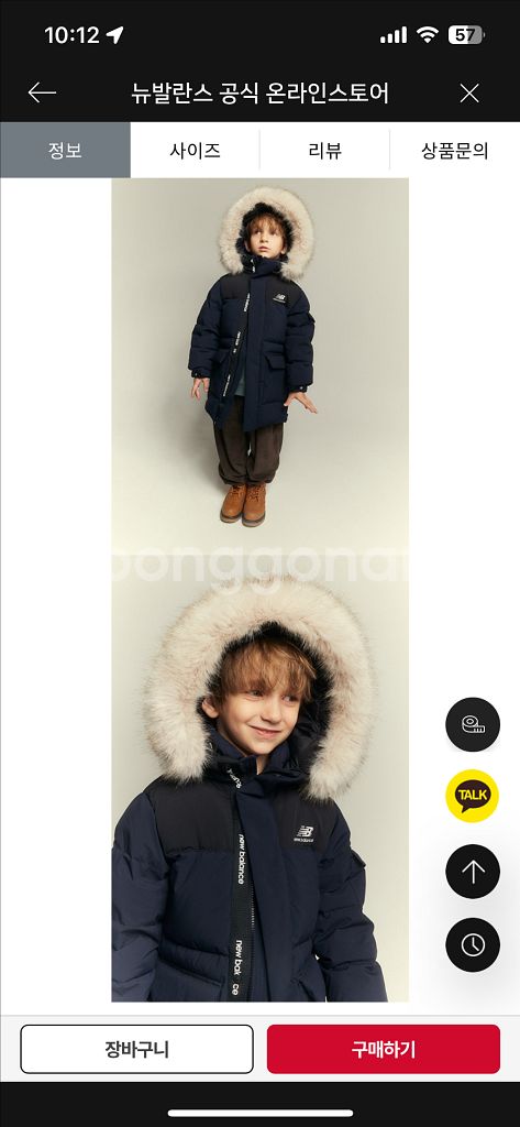 뉴발란스키즈 구스패딩 네이비 130 판매--7