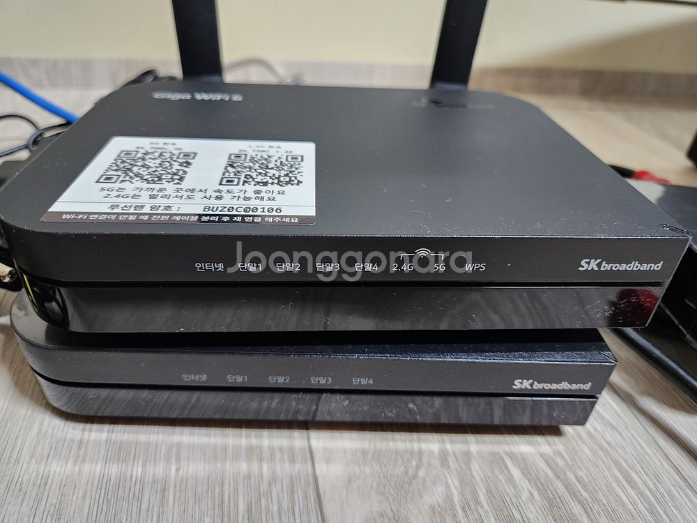 SK브로드밴드 WiFi6 공유기--0