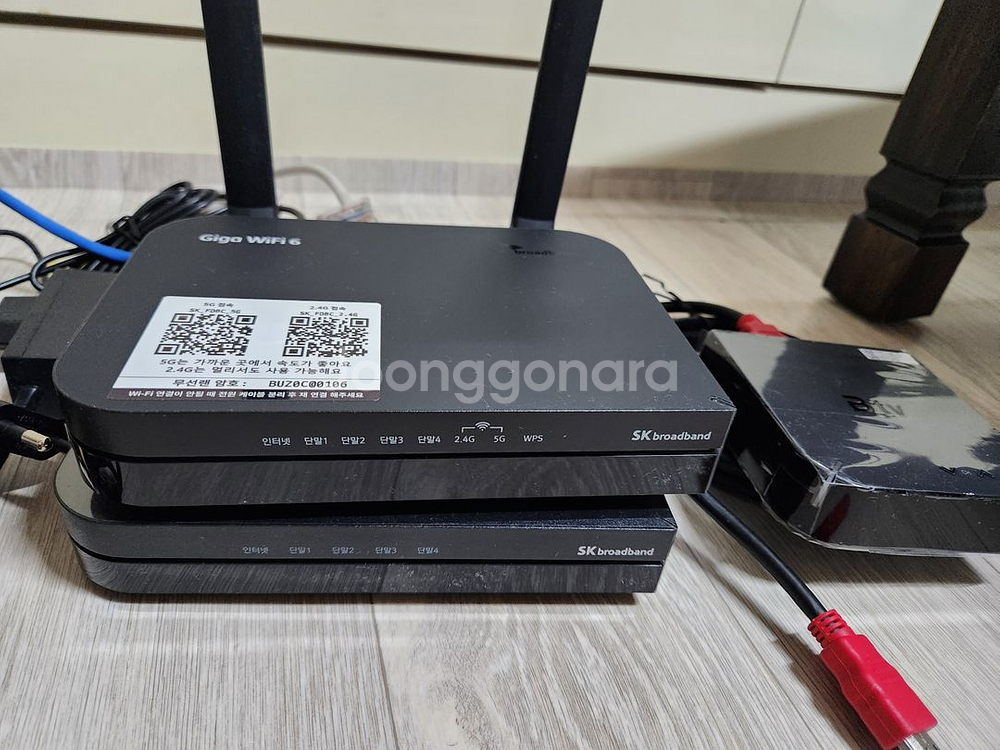 SK브로드밴드 WiFi6 공유기--1