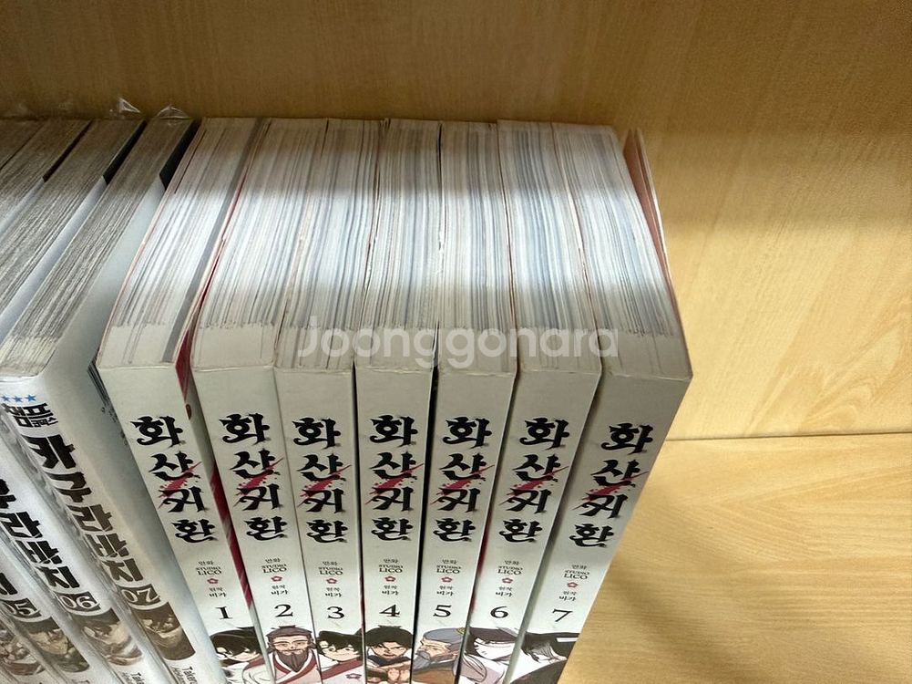 화산귀환 1~7권 만화책--1