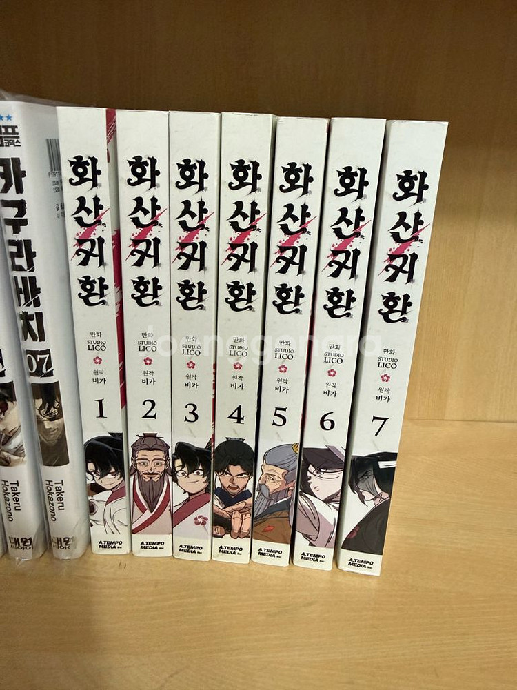 화산귀환 1~7권 만화책--0