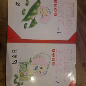 김동화 요정핑크 만화책 1,2권 세트 총4권완결 개인소