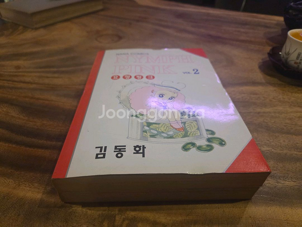 김동화 요정핑크 만화책 1,2권 세트 총4권완결 개인소--5