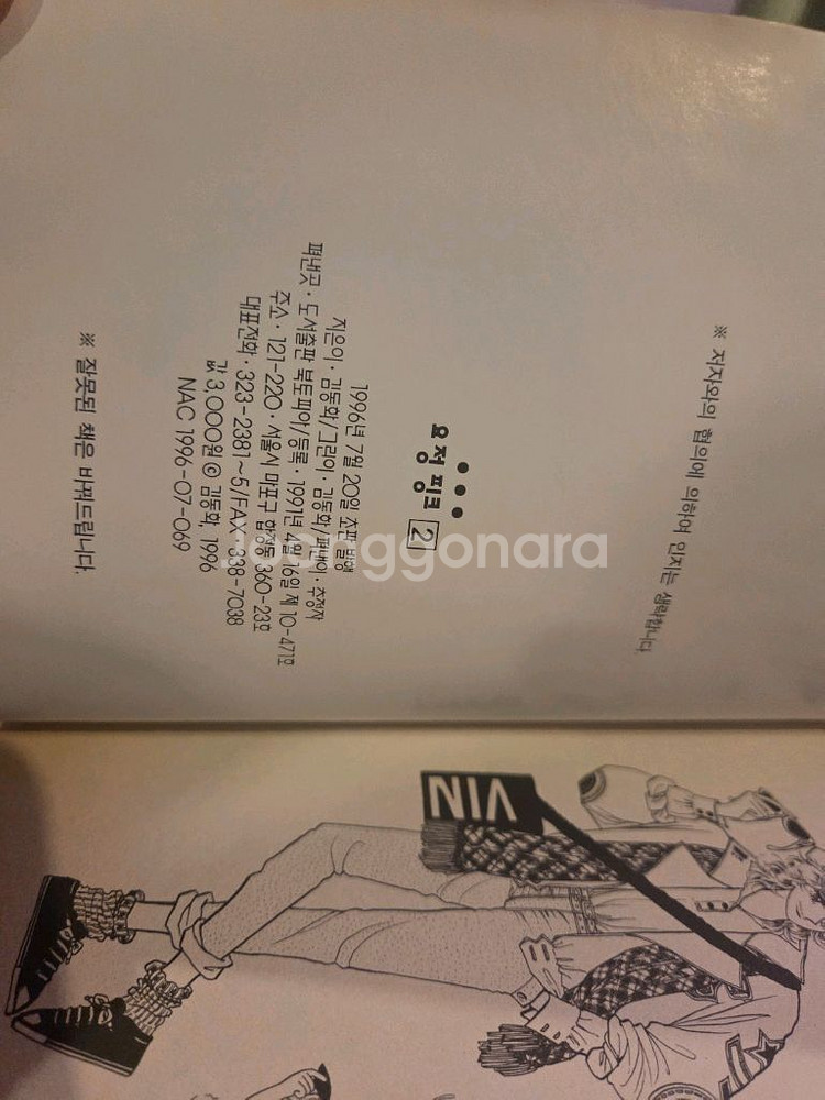 김동화 요정핑크 만화책 1,2권 세트 총4권완결 개인소--8