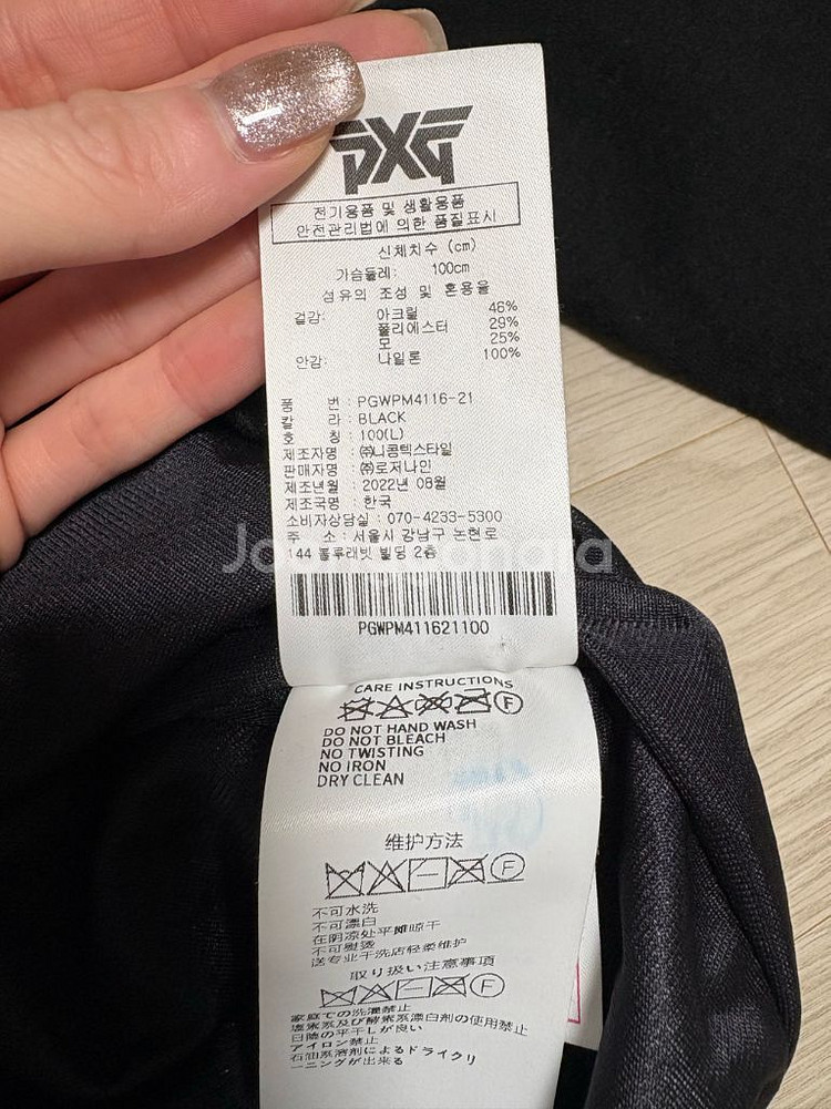 Pxg 남성 방풍니트 L 100--5