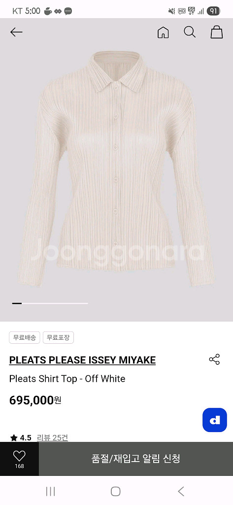 플리츠플리즈 9월 먼슬리 셔츠탑 오프화이트 3 새상품--1